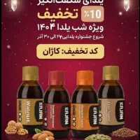 روغن های معجزه گر کاژان (صددرصد خالص)