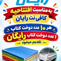 فنری و منگنه(دوخت)کتاب