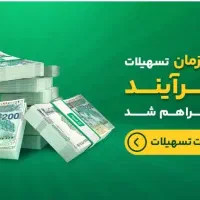 وام بدون ضامن|کارت هدیه و تخفیف|خمینی‌شهر, |دیوار