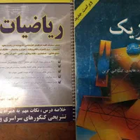 تدریس فیزیک وریاضی آمارخصوصی احتمال درمنزل کلاس