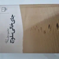 کتاب|کتاب و مجله ادبی|فسا, |دیوار