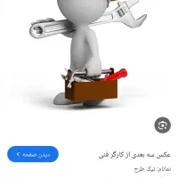 نیروی ساده فنی