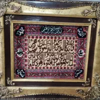تابلو فرش