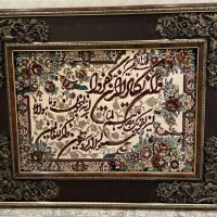تبلو فرش ماشینی و ان یکاد