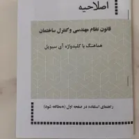 کلیدواژه معماری|کتاب و مجله آموزشی|بیرجند, |دیوار
