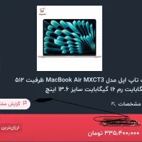 Mack book air m3 2  ram silver|رایانه همراه|تهران, ایوانک|دیوار