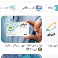خط همراه اول