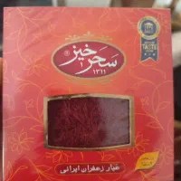 زعفران دو مثقالی سحر خیز