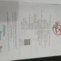 کتاب کار|کتاب و مجله آموزشی|اهواز, سپیدار|دیوار