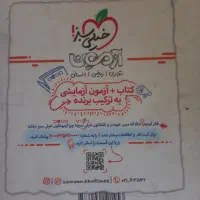 کتاب ششم مبتکران فارسی ریاض و علوم خیلی سبز|کتاب و مجله آموزشی|شاهین‌شهر, دهخدا|دیوار