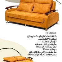 مبل تخت خواب شو|مبلمان خانگی و میز عسلی|قشم, |دیوار