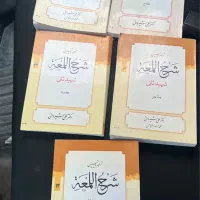 کتاب حقوقی فقهی شرح لمعه ثانی