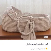 کریر حمل نوزاد نیمه سایبان چین دار(دولا بافته شده)|کالسکه و لوازم جانبی|تهران, کرمان|دیوار