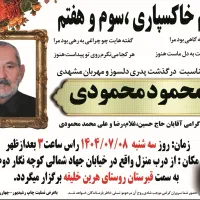 چاپ فوری اعلامیه ترحیم|لوازم التحریر|کوهدشت, |دیوار