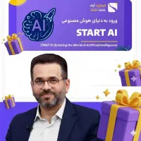 آموزش رایگان هوش مصنوعی