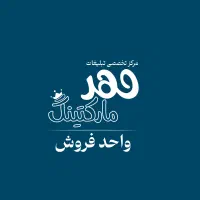 همکاری فروش در مازندران /دورکاری