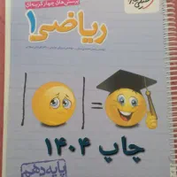 کتاب تست دهم و یازدهم تجربی خیلی سبز