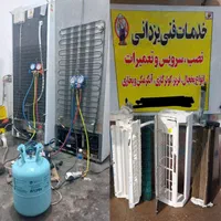 نصب،سرویس وتعمیر انواع یخچال،کولر،آبسردکن وآبگرمکن