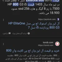 کامپیوتر آلیوان hp|رایانه رومیزی|هشتگرد, فاز ۲ مهستان|دیوار