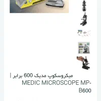 دو عدد میکروسکوپ نو