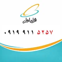 خرید و فروش تخصصی 912 و 919