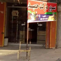 فروش زیر قیمت بازار|فروش خانه و ویلا|کامفیروز, |دیوار