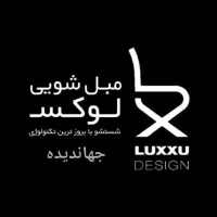 مبل شویی لوکس