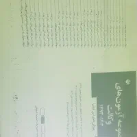 مجموعه آزمون های وکالت