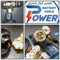 تعمیر و تعویض باتری انواع ابزار و لوازم شارژی|خدمات پیشه و مهارت|بندر انزلی, باغ زمانی|دیوار