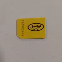 سیم کارت مخصوص مودم