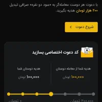 ۱۰۰ هزار تومان جایزه بگیر