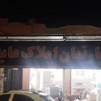 اجاره جهت کسب و کار