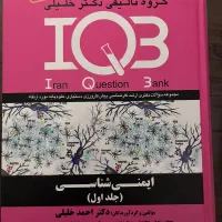 کتاب ایمنی شناسی