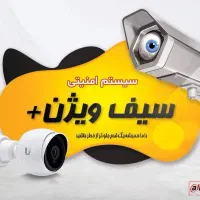 امنیت کامل منزل ومحل کاربا دوربین و دزدگیر پیشرفته