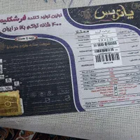 تخت دو نفره کاملا نو تشک طبی رویال سرویس رو تختی|تخت و سرویس خواب|زاهدان, |دیوار