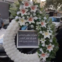 اجاره تاج گل مصنوعی ویژه مراسم ترحیم و افتتاحیه|خدمات پذیرایی، مراسم|تهران, افسریه شمالی|دیوار