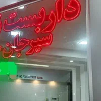 داربست فلزی سیرجان جنوب عباسی