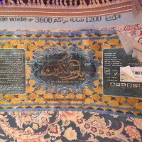 یک جفت فرش ماشینی ۶ متری|فرش|تهران, کرمان|دیوار