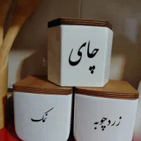 بانکه ادویه|ظروف سرو و پذیرایی|کرمانشاه, |دیوار