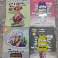 کتاب کنکور انسانی