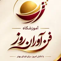 آموزش+ استخدام۱۰۰٪تضمینی حسابدارکمک حسابدارکارآموز