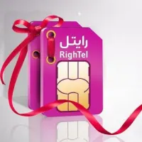 دفتر خدمات رایتل گرگان