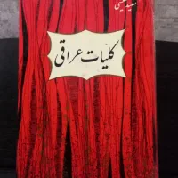 دو عدد کتاب شعر