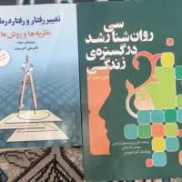 کتاب روانشناسی