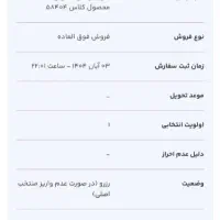 حواله سورن پلاس XU7P