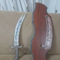 شمشیر برای دکوراسیون.|کلکسیون اشیاء عتیقه|یزد, |دیوار