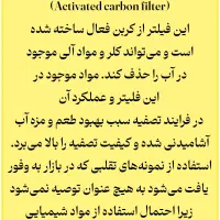 تصفیه آب 4مرحله ای|آب‌سردکن و تصفیه آب|تهران, سعادت‌آباد|دیوار