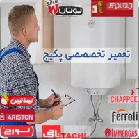 تعمیر و نصب و سرویس اساسی انواع پکیج ها
