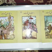 داستان های شاهنامه