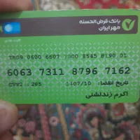 کارت عابر بانک پیدا شده بنام اکرم زند لشنی